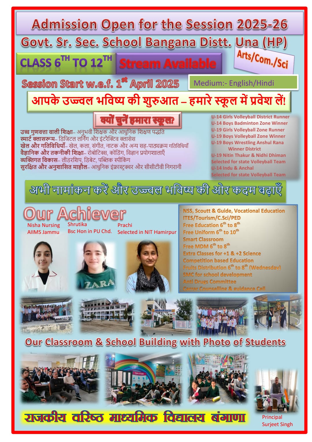 Admission Open